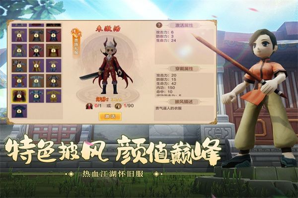 熱血江湖懷舊版(武俠手游) v133.0 安卓手機版2