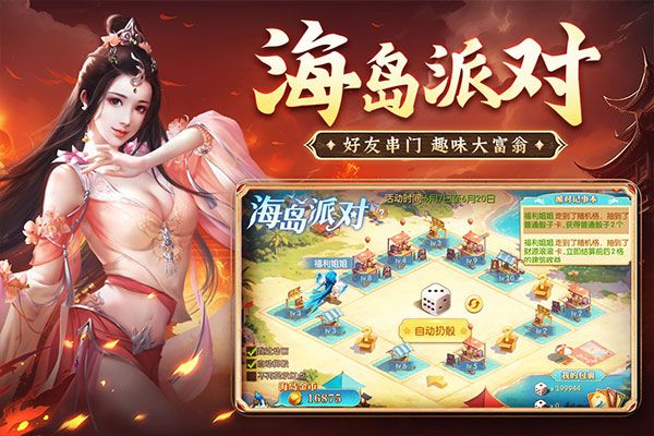 征途2官方正版(國戰手游) v1.0.191 安卓版2