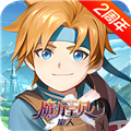 魔力寶貝：旅人互通版 v.1.9.2移植版