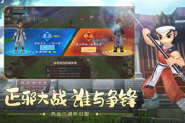 熱血江湖國(guó)際版 v.130.0官網(wǎng)版0