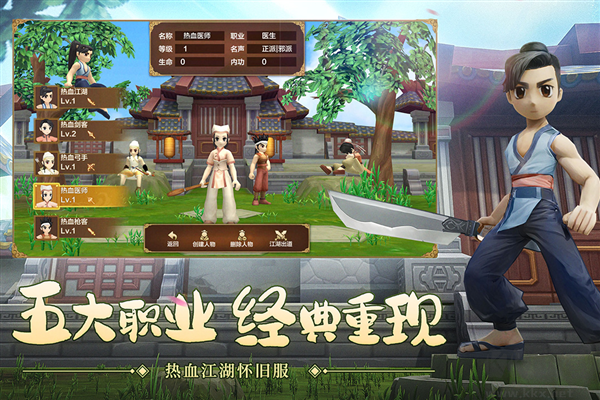 熱血江湖國(guó)際版 v.130.0官網(wǎng)版2