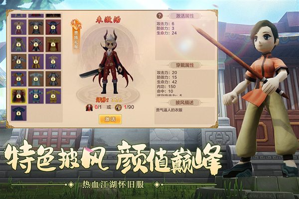 熱血江湖國(guó)際版 v.130.0官網(wǎng)版3