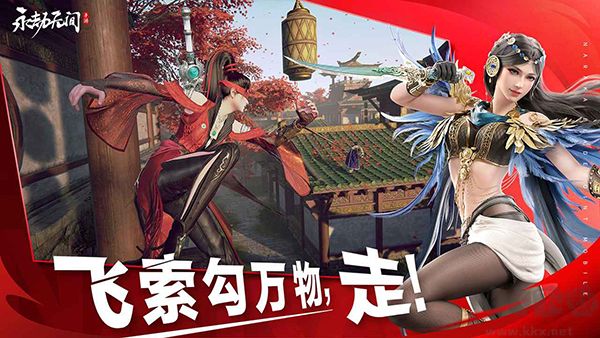 永劫無間國服 v1.0.22最新版1