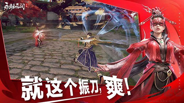 永劫無間國服 v1.0.22最新版3