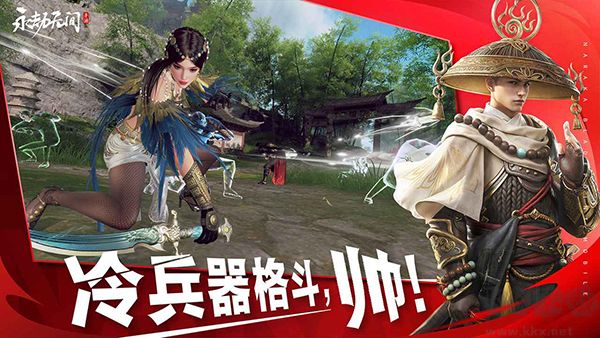 永劫無間國服 v1.0.22最新版4