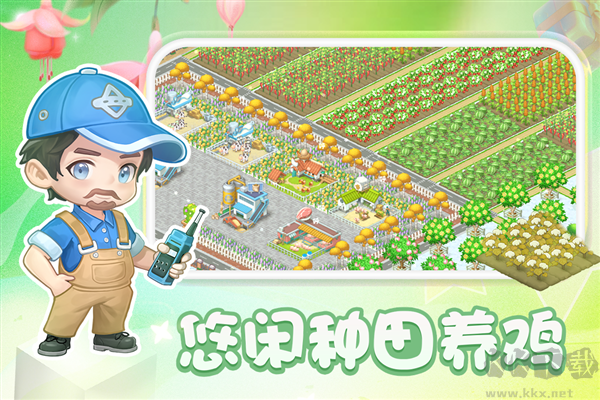 圓夢莊園最新版 v.2.70