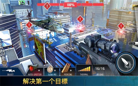 致命槍殺中文版 v12.0破解版0