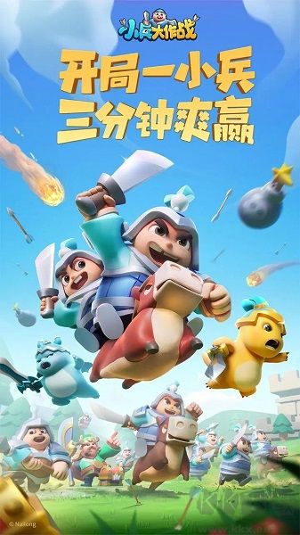 小兵大作戰(zhàn)正版 v1.7.1手機(jī)版1