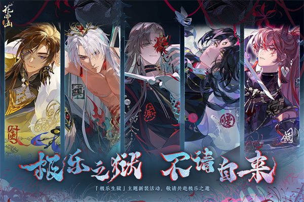 花亦山心之月官服(養(yǎng)成手游) v1.7.1 安卓版2