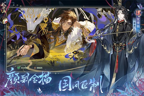 花亦山心之月官服(養(yǎng)成手游) v1.7.1 安卓版3