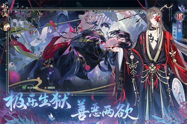 花亦山心之月官服(養(yǎng)成手游) v1.7.1 安卓版4