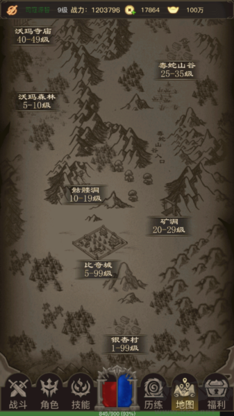 傳奇之旅內置菜單版 v.1.5.7最新版0