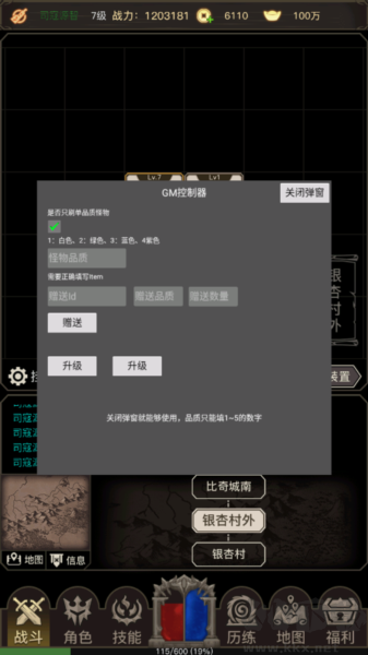 傳奇之旅內置菜單版 v.1.5.7最新版3