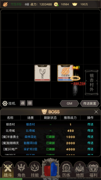 傳奇之旅內置菜單版 v.1.5.7最新版2