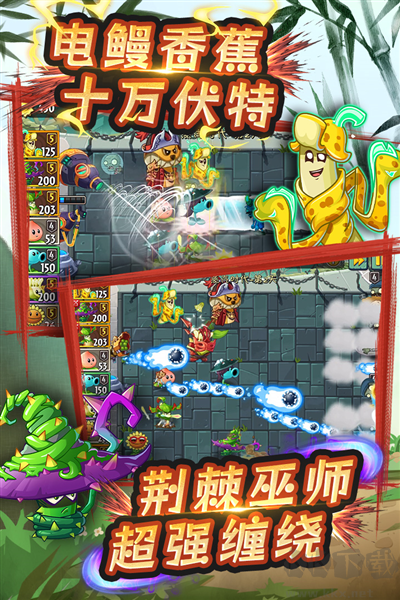 植物大戰僵尸2八周年慶典版 v.3.5.1單機版0