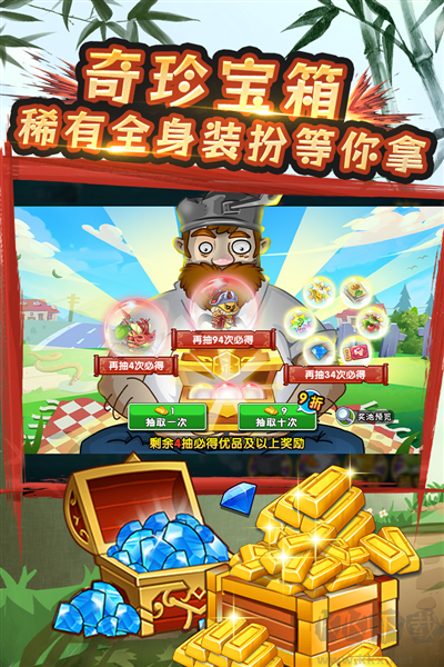 植物大戰僵尸2八周年慶典版 v.3.5.1單機版1