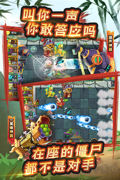 植物大戰僵尸2八周年慶典版 v.3.5.1單機版3