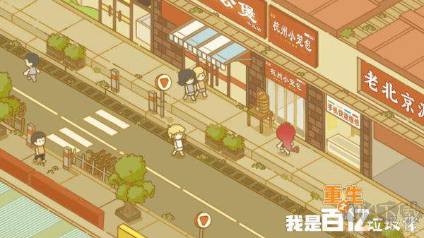 百億家族無限貨幣版 v.1.1.4內購版1