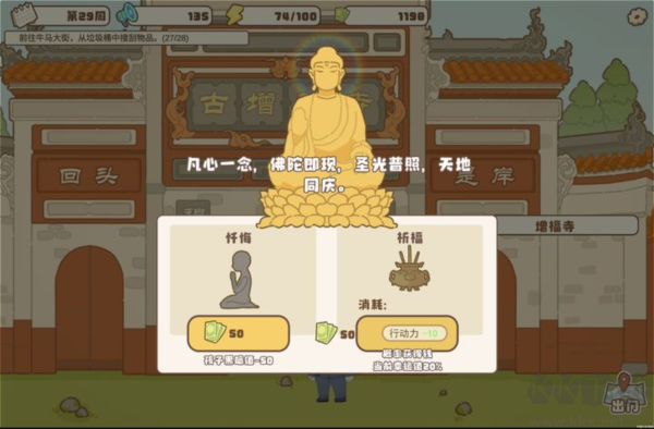 百億家族無限貨幣版 v.1.1.4內購版2