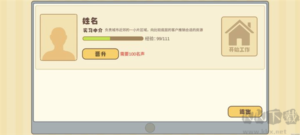 百億家族無限貨幣版 v.1.1.4內購版3
