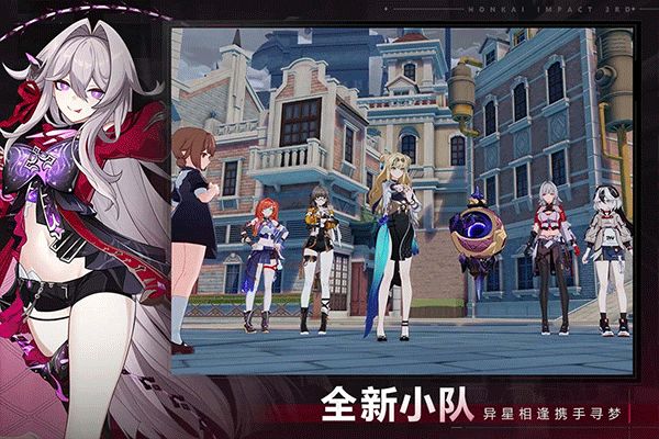 崩壞3最新版(動作手游) v8.1.0 安卓版3