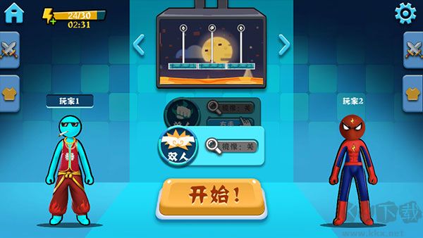 決斗火柴人雙人版 v4.1.1聯機版2