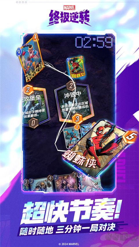 漫威終極逆轉正版 v27.20.1中文版0