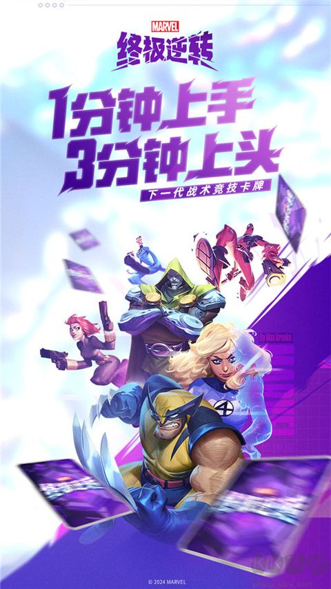 漫威終極逆轉正版 v27.20.1中文版4