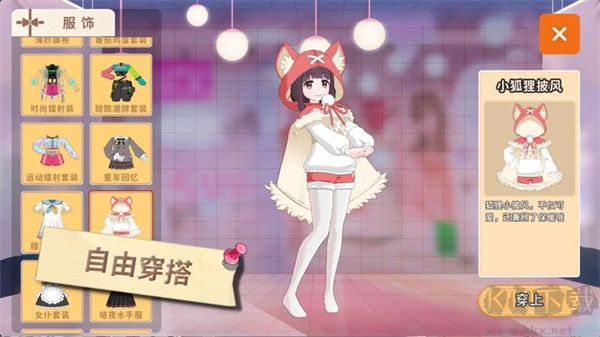 胡桃日記(附攻略) v1.0.4安卓版0