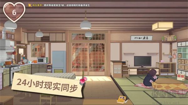胡桃日記(附攻略) v1.0.4安卓版2