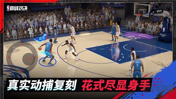 NBA巔峰對決正版 v1.2.0最新版1