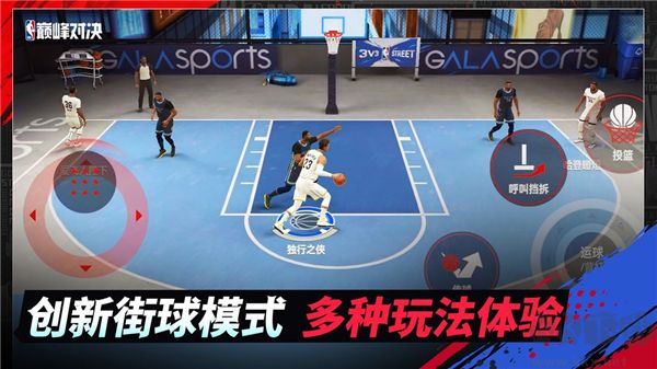 NBA巔峰對決正版 v1.2.0最新版0