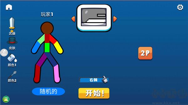 火柴人射擊精英 v1.1.26中文版1