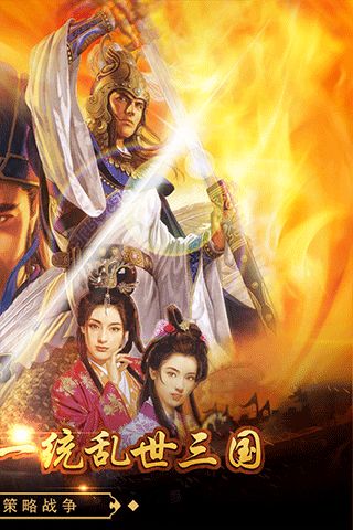 戳爆三國2024最新版(策略卡牌手游) v2.0.7.0 安卓版1