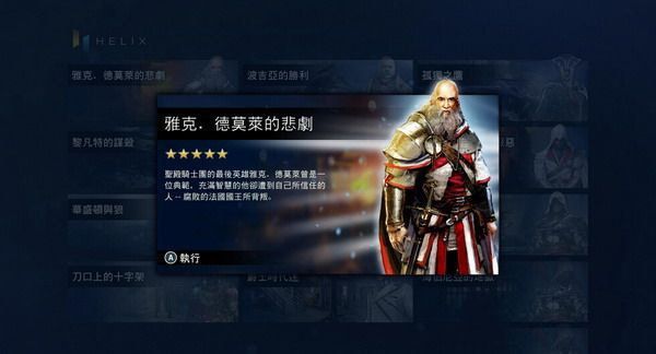 刺客信條啟示錄最新正版(動作格斗游戲) v2.9.1 免費安卓版0