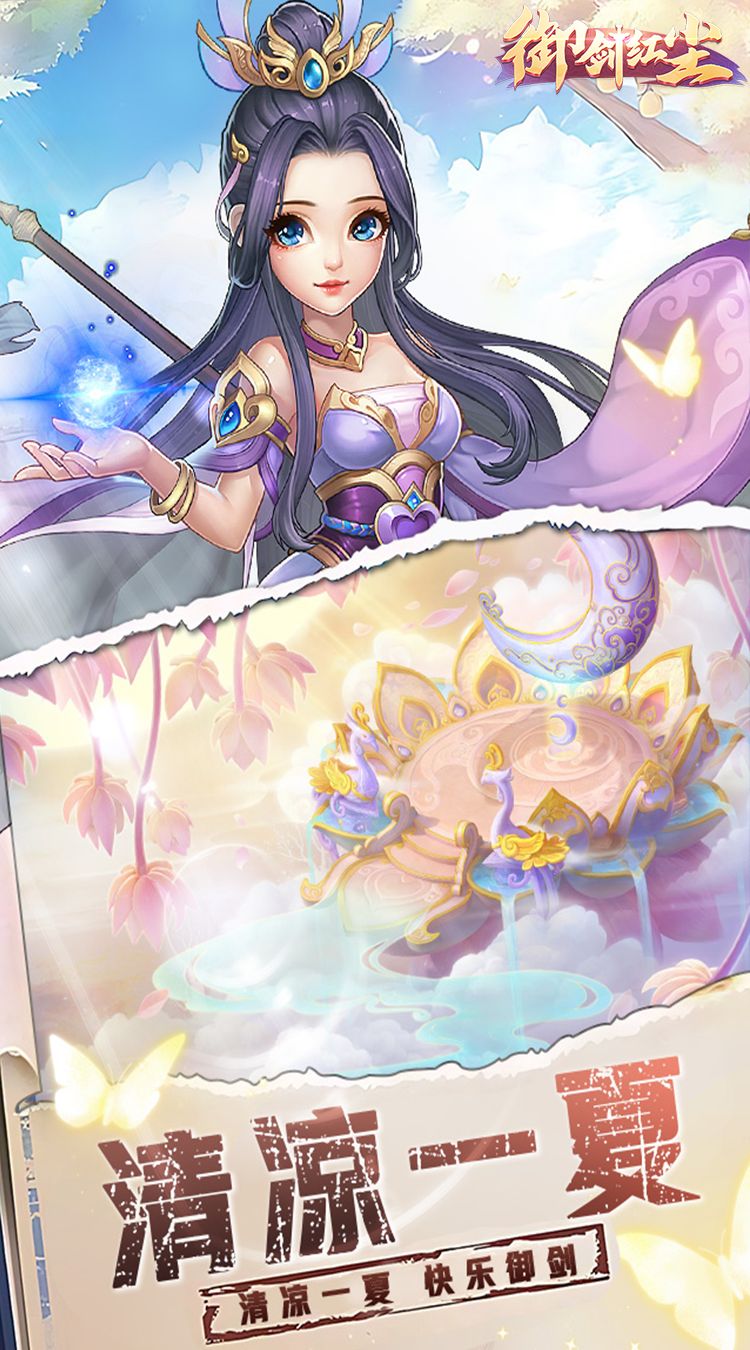 御劍紅塵手游正式版(十職業回合游戲) v1.1.1 最新免費版0
