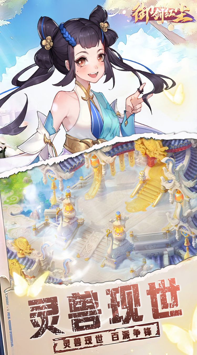 御劍紅塵手游正式版(十職業回合游戲) v1.1.1 最新免費版1