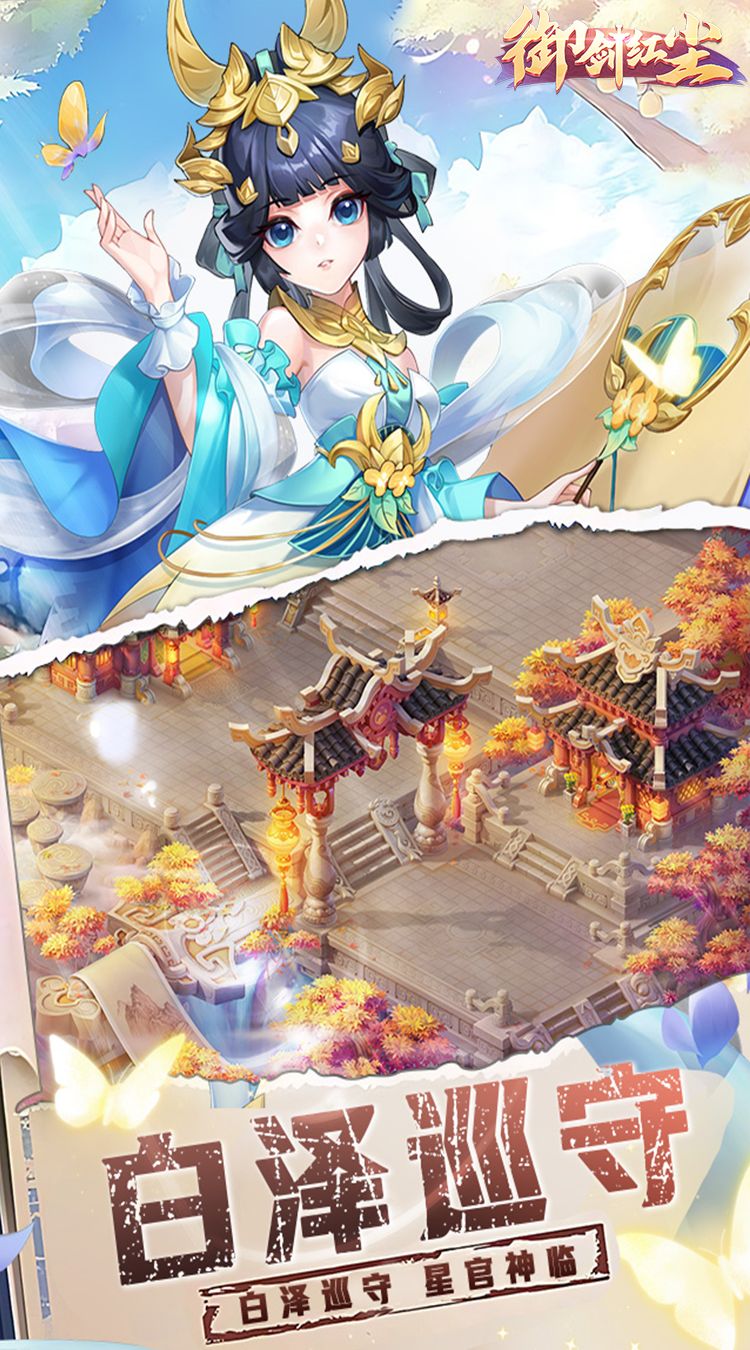 御劍紅塵手游正式版(十職業回合游戲) v1.1.1 最新免費版4