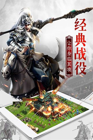 權御三國果盤版(策略戰爭手游) v1.18.07.04 安卓版3