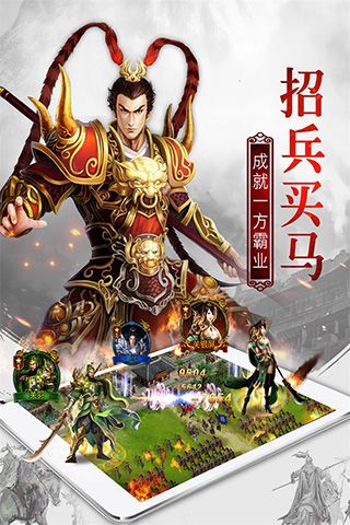 權御三國果盤版(策略戰爭手游) v1.18.07.04 安卓版4