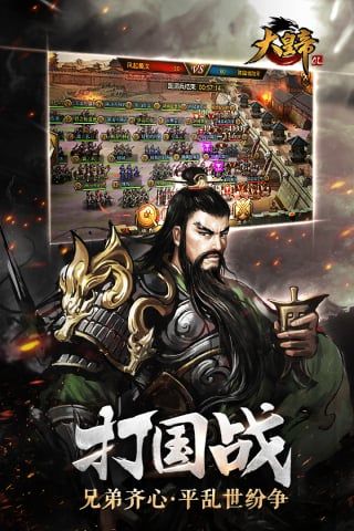 大皇帝2024最新版(策略手游) v1.48.10 安卓版3