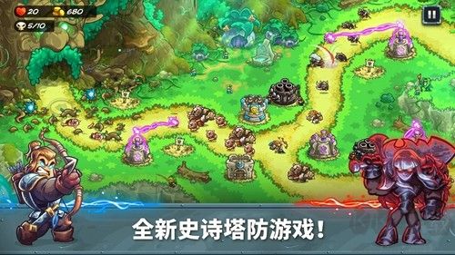 王國保衛戰5聯盟內置輔助菜單版 v.1.00.18安卓版2