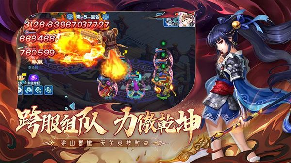 水滸q傳華為版(競技手游) v1.79.1 安卓版1