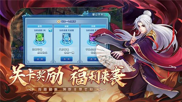 水滸q傳華為版(競技手游) v1.79.1 安卓版2