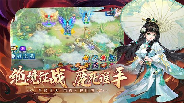 水滸q傳華為版(競技手游) v1.79.1 安卓版3