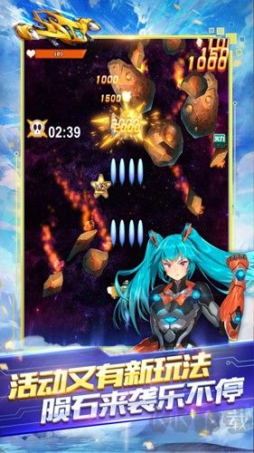 全民飛機大戰(zhàn)八周年版 v.1.0.1433