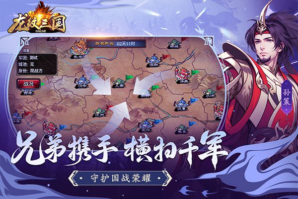 龍紋三國手游(策略手游) v1.0.57 安卓版4