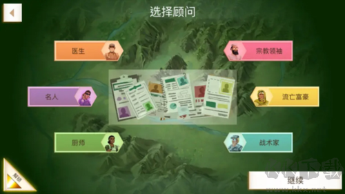 反叛公司解鎖全部地圖版 v.1.126內購版3