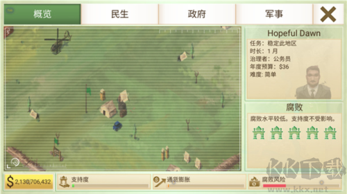 反叛公司解鎖全部地圖版 v.1.126內購版2
