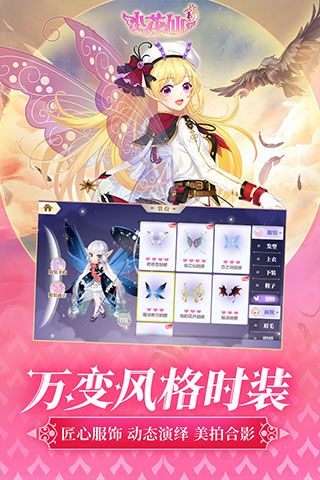小花仙華為版(經(jīng)營(yíng)養(yǎng)成手游) v3.3.1 安卓版1